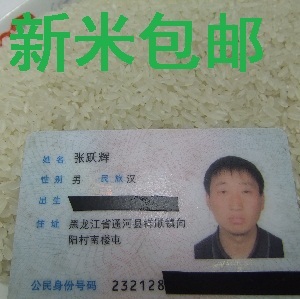  现磨现卖东北大米新米 东北12年 自家大米最好的黑龙江有机大米