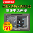 抢购 导航仪e路航GPS LH900S升级版 正版地图 固定预警 倒车后视