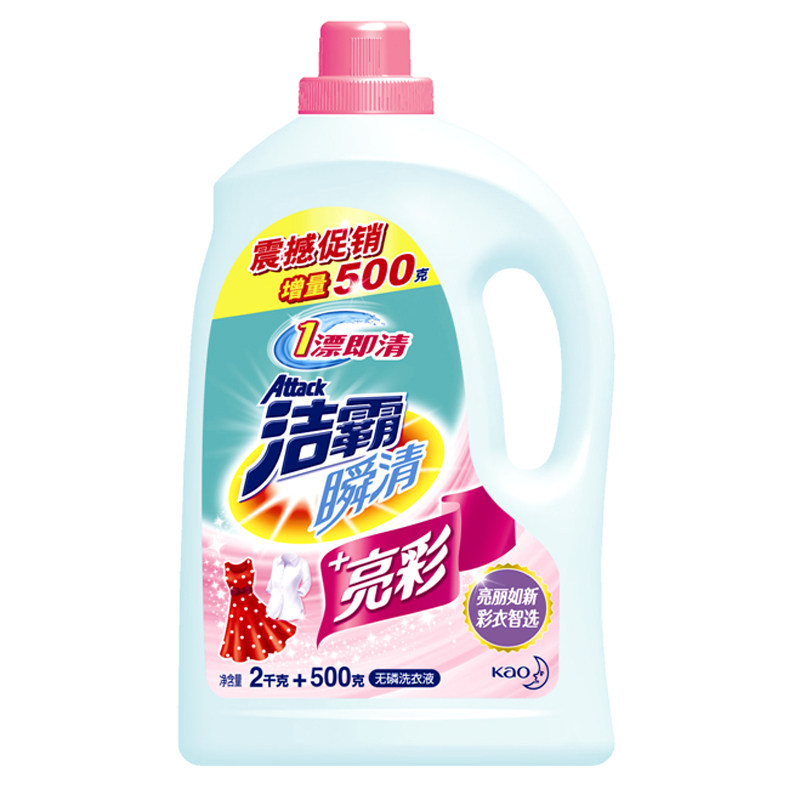 【天猫超市】洁霸瞬清亮彩洗衣液2kg+500g促销装
