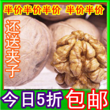 新疆核桃沙漠有机薄皮核桃 生核桃新货零食PK纸皮核桃5袋包邮