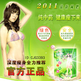 官方正品 蔓妮韵草本瘦身贴 中药减淝肥贴 强效 健康无副作用