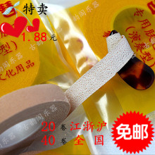 古筝胶布/透气网眼古筝琵琶胶布/玳瑁指甲专用胶布