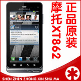 Motorola/摩托罗拉 XT883/里程碑 3  D3G XT862三网直插已解锁