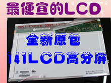 ����R60 ����T68 �߷�LP141WP1 N141C LTN141WD1B141PW01Һ����Ļ