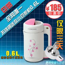 正品MESTER/美斯特 DJ08B-W15QG迷你豆浆机小容量 全不锈钢豆浆机