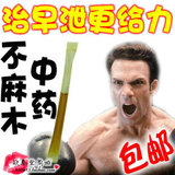 男士外用 加强型延时龙水 补肾锁精必备 防早泄手克星不麻木