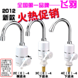 商城正品 飞羽 即热式水龙头热水器 电热水龙头 KDR-2C 3C 4C-4
