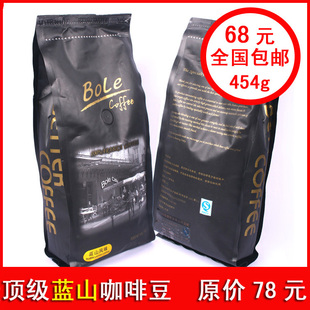  包邮顶级牙买加有机蓝山咖啡豆粉454克可免费代磨粉 送试用送密封