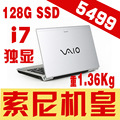 Sony/索尼 VPCZ119GC   i7四核独显 二手13寸超薄笔记本电脑 SSD
