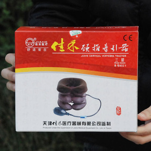 佳禾三层半绒颈椎牵引器