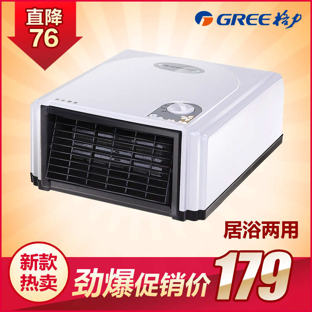 格力取暖器 电暖器 浴室暖风机NBFB-21a 防水浴居 暖气 正品 包邮