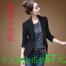 淘宝网2012春装新款女装韩版女士黑色大码小西服修身小西装小外套女短款