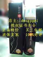 新防伪正品雪泡瘦黑色加强型105ML瘦身喷雾剂运动加速剂6瓶包邮