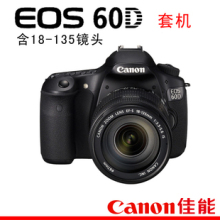 Canon/佳能EOS 60D套机(含18-135镜头)单反 佳能60d 套机18-135