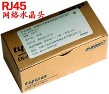 安普优质盒装AMP水晶头 RJ45安普水晶头 AMP水晶头 每盒100个