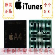 苹果 IPHONE 4 4G 大 CPU 4代大CPU IC A4 CPU 全新原装深圳现货