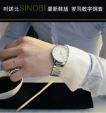 新春礼物！SINOBI完美质感 简洁清新复古表 罗马数字时装手表