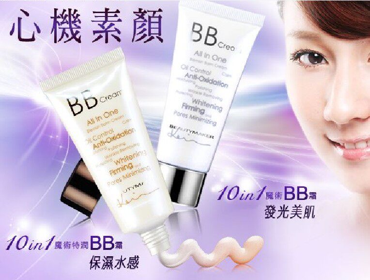 <em>女人我最大推荐bb霜</em> 价格+品牌+排行榜