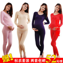 2011秋<span class=H>冬</span>装新款韩版孕妇装纯棉大码美体托腹秋衣秋<span class=H>裤</span><span class=H>打底</span>内衣套装
