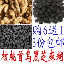 核桃粉何首乌粉黑芝麻糊600克-黑芝麻粉黑豆粉无糖现磨白发脱发