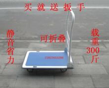 折叠平板手推车工具车拉货车 物流静音平板车拖车 买就送扳手