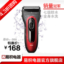 奔腾剃须刀正品 PS6206D 全身水洗刮胡刀 电须刀胡须刀须刨 特价