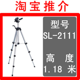轻便型三脚架(SL-2111)|数码相机三脚架|便携三脚架|三角架