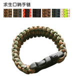特价 伞绳手链带求生口哨 求生手链手工编制 求生口哨手链