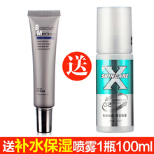 包邮送喷雾 波斯顿男士眼霜/眼部精华20g抗衰老黑眼圈 修复眼细纹