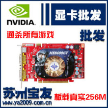 独立PCI-E游戏显卡256M128BTI位微星8600GT超512M7900GT8800GT