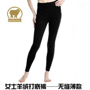  极地绒正品 秋冬 女士保暖羊绒打底裤 羊绒裤羊毛裤 薄款