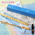 正品 科乐尔七音竖笛 华德福学校孩子家长必备 送保护油