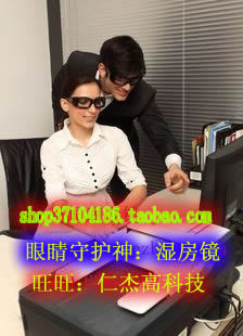 干眼症,湿房镜