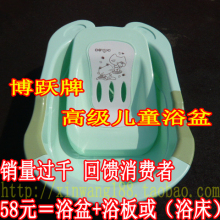 宝宝浴盆 洗澡盆 儿童浴盆 婴幼儿洗澡盆 浴盆(江浙沪包邮)