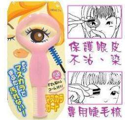 hqh 三效合一睫毛卡（睫毛刷）让睫毛根根站起来