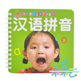 【朵朵云金冠店】阳光宝贝亲子启蒙书(汉语拼音)