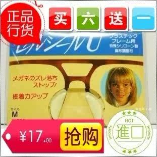 Spike original Japan import sunglasses mat accessory nasal care increased nasal nose pads affixed plate frames