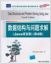 *商城正版数据结构与问题求解(Java语言版)(第4版)(影印版) [平装