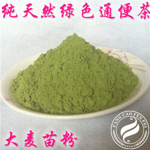  芬菲 现磨大麦苗粉250克 纯天然通便食品粉 排毒养颜茶