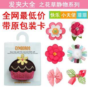  【菲菲家】美国Gym金佰利发夹女童发卡宝宝头花儿童饰品宝贝发饰