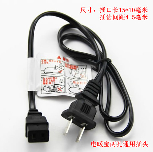 电源插头美吉美/顾家宝/美家宝/奥翡梵热水袋 暖手宝/电暖宝插头
