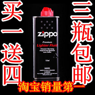 假一赔十 原装专柜正品zippo油打火机油芝宝煤油/怀炉油133ml