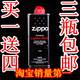 假一赔十 原装专柜正品zippo油打火机油芝宝煤油/怀炉油133ml