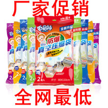 百易特压缩袋 加厚11丝9丝正品 真空压缩袋 包邮 套装部分送电泵