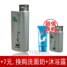 波斯顿Bossdun 男士控油去屑洗发露/洗发水400ML 油性 护肤