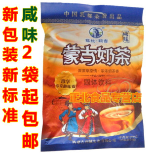  【2袋包邮】内蒙古特产 3月新货 利诚塔拉额吉400g奶茶粉（咸味）