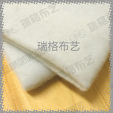 F208瑞格手工DIY 布艺 拼布夹层专用 乳白色铺棉针棉