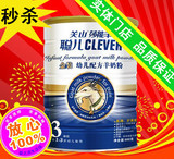 【4钻+实体+消保】关山莎能羊聪儿金装幼儿配方羊奶粉3段整箱包快