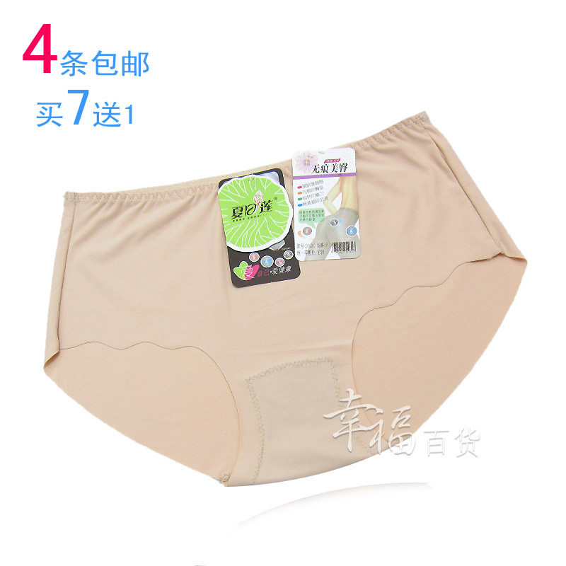 4条包邮 一片式冰丝无痕中/低腰女士内裤 女 比纯棉舒适 有大小码