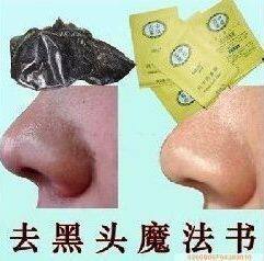 冲皇冠超强神奇中药去黑头面膜*中草药调理去黑头鼻膜